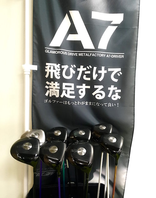 ゴルフ工房おすすめドライバーA7ご紹介 - オーストリッチゴルフスタジオ