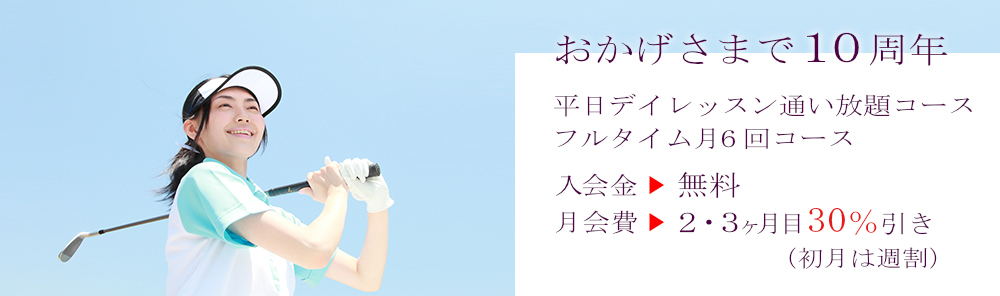 OGSヘッダー画像_周年